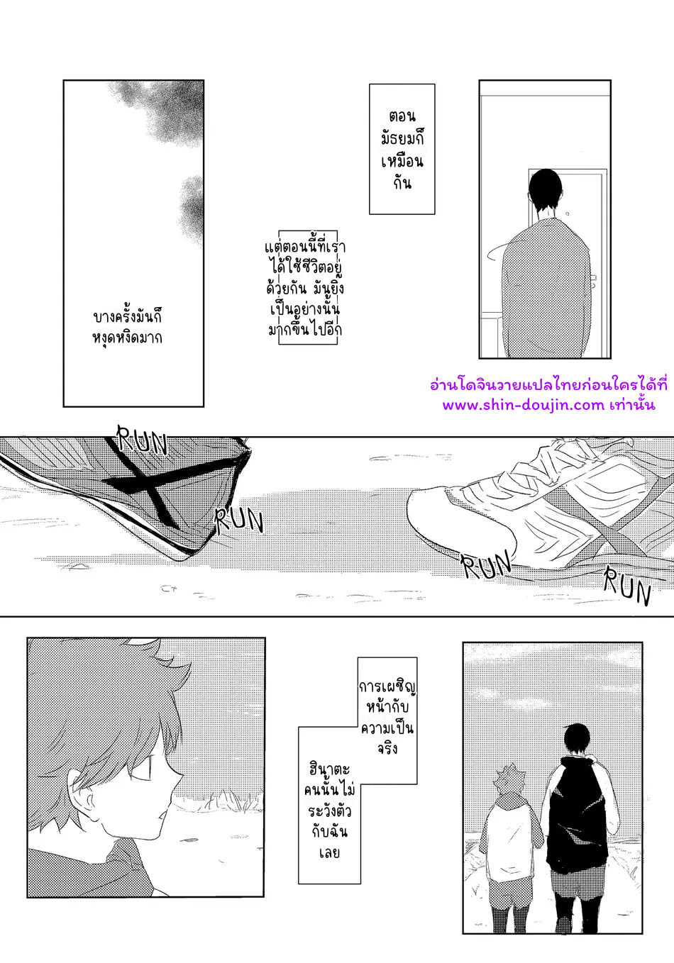 เส้นทางสายแรก-20
